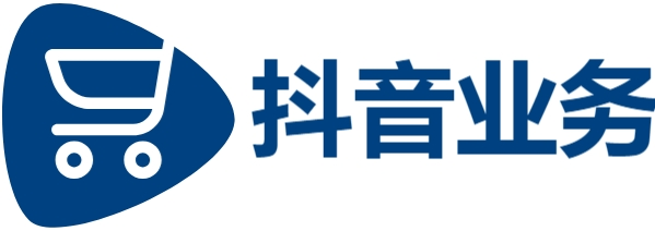 dy业务低价自助下单|DY24H自助下单商城|快手业务24小时在线下单平台免费